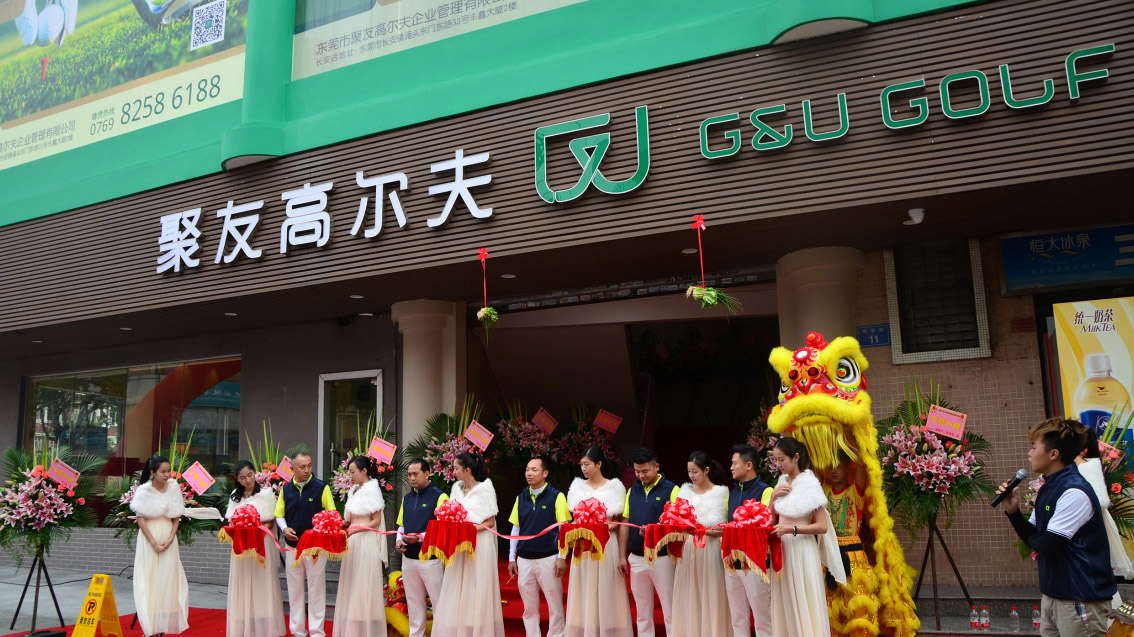 聚友高爾夫俱樂部品牌LOGO設計、高爾夫VI設計